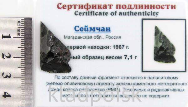Осколок метеорита Сеймчан арт 4