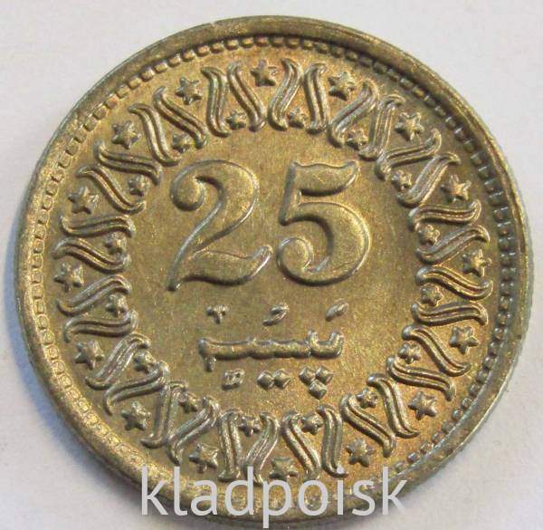 Монета 25 пайс 1992 года Пакистан