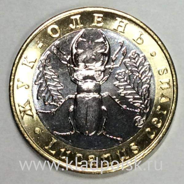 Монетовидный жетон 5 червонцев Красная книга СССР, Жук-олень, 2017 год, ММД (UNC) Монетовидный жетон 5 червонцев Красная книга СССР, Жук-олень, 2017 год, ММД (UNC)