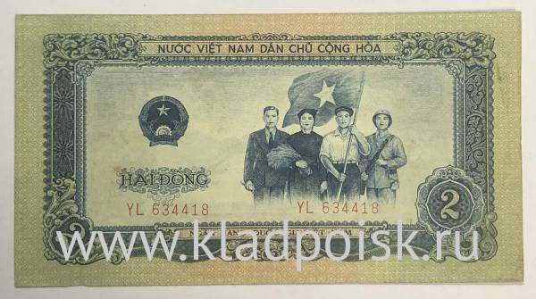 Банкнота Вьетнам 2 донга 1958 года