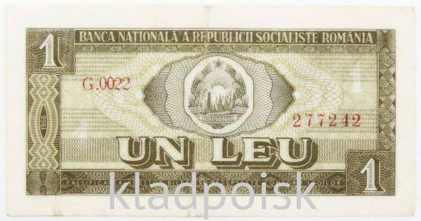 Банкнота 1 лей 1966 года Румыния