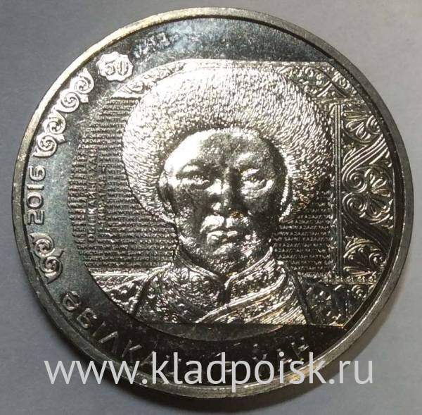 Монета 100 Тенге Казахстан, Абулхайр-хан, 2016