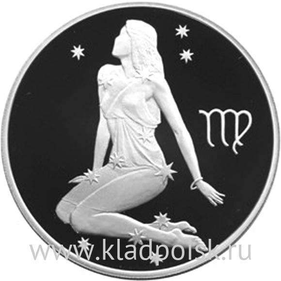 Монета 3 рубля Знаки зодиака, Дева  2003 – серебро