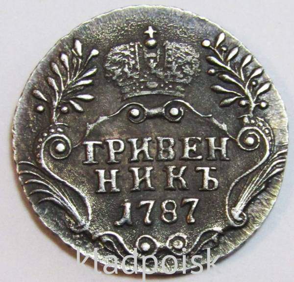 Монета гривенник 1787 года Российская Империя Екатерина II, арт 3