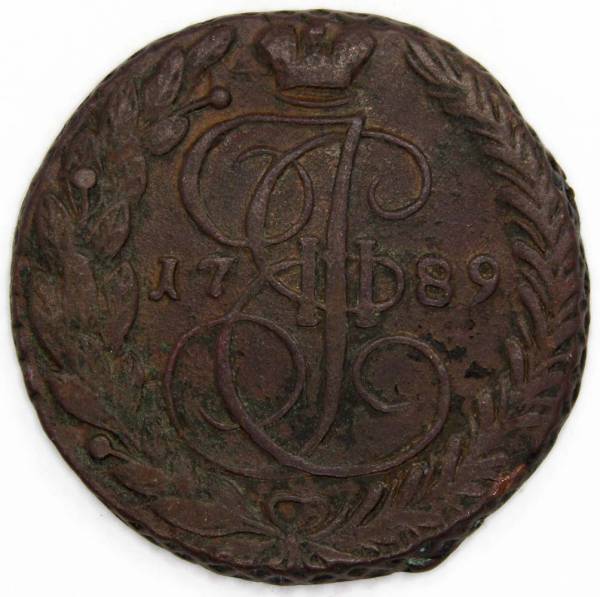 Монета 5 копеек Российской Империи 1789 ЕМ