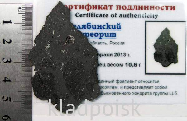 Спил метеорита Челябинск