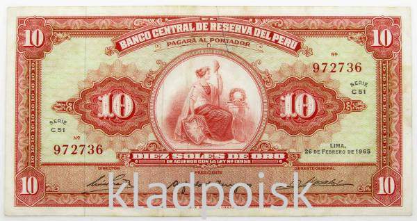 Банкнота Перу 10 солей 1965 года