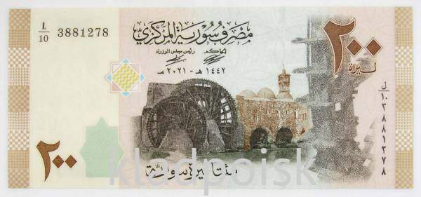 Банкнота 200 фунтов 2021 года Сирия