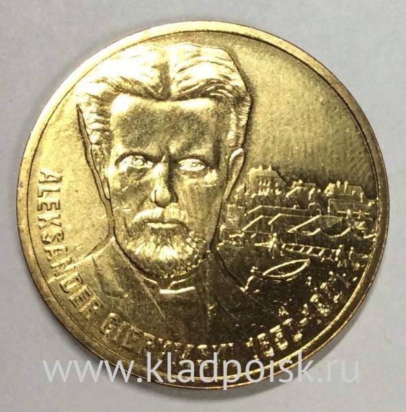 Монета 2 злотых Польша, серия «Польские художники» Александр Гиеримски, 2006