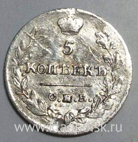 Монета 5 копеек 1822 года Российская Империя, СПБ ПД, Александр I, серебро