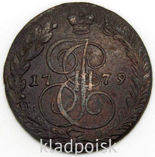 Монета 5 копеек Российской Империи 1779 ЕМ