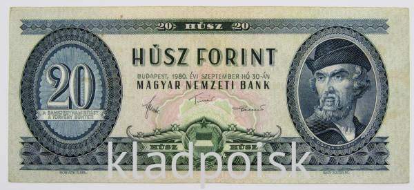 Банкнота 20 форинтов 1980 года Венгрия