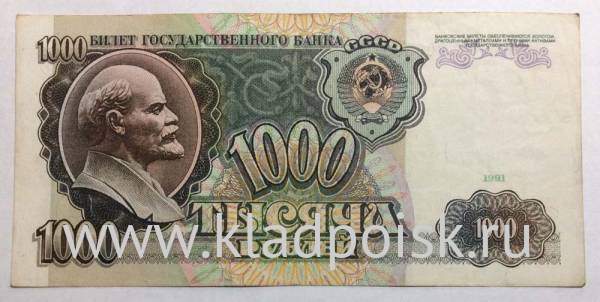 Банкнота 1000 рублей СССР 1991 года (арт 4)