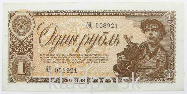 Банкнота СССР 1 рубль 1938 года