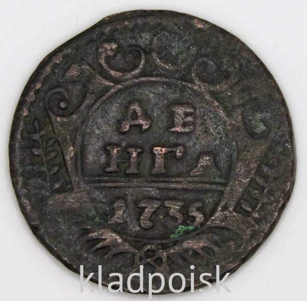 Монета 1 денга 1735 года, Российская Империя, Анна Иоановна, арт 3 Монета 1 денга 1735 года, Российская Империя, Анна Иоановна, арт 3