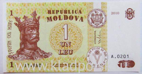 Банкнота 1 лей 2010 года Молдавия