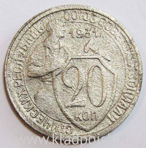 Монета 20 копеек СССР 1931 года, арт 6 Монета 20 копеек СССР 1931 года, арт 6