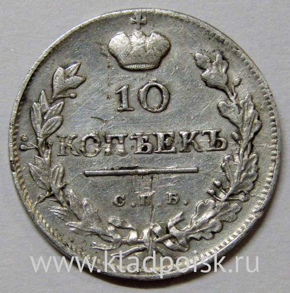 Монета 10 копеек 1819 года Российская Империя, СПБ, Александр I, серебро