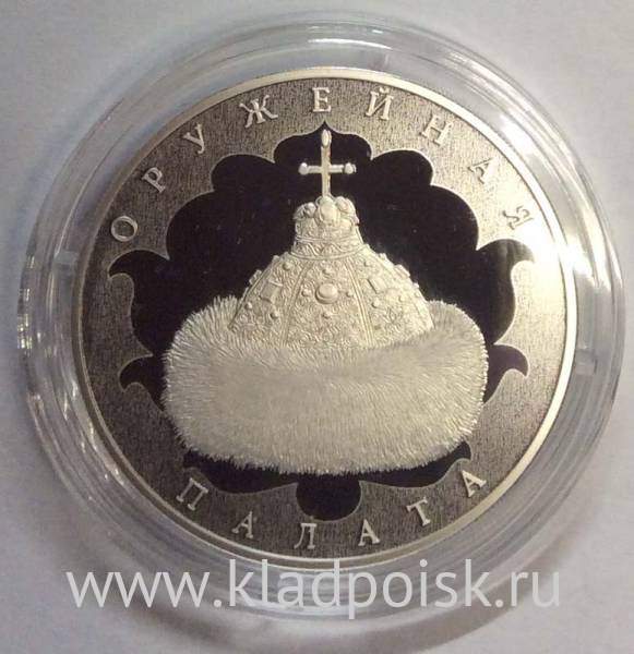 Монета 3 рубля Музей-сокровищница «Оружейная палата», серебро, 2016