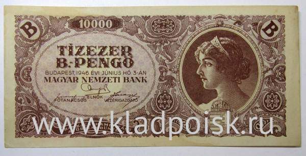 Банкнота 10000 пенгё 1946 года Венгрия