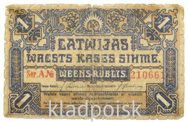 Банкнота 1 рубль 1919 года Латвия
