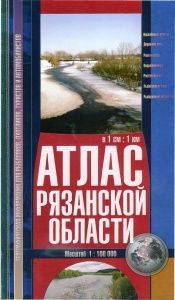 Атлас Рязанской области