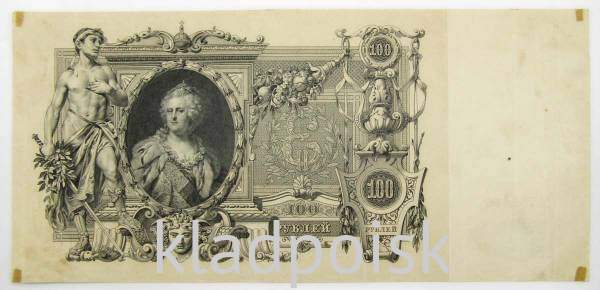 Государственный кредитный билет 100 рублей 1910 года, Российская Империя, Управляющий Шипов, Кассир Метц, арт 2