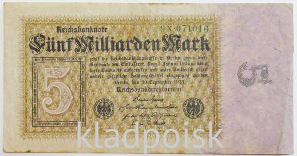Банкнота 5 милиардов марок 1924 года - Веймарская Республика
