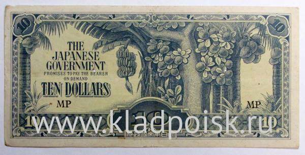 Банкнота 10 долларов 1942-1944 гг - Японская оккупация Малайи, арт 2