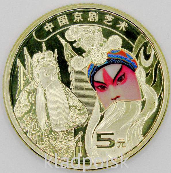 Монета 5 юаней 2023 года Культура Китая - Пекинская опера