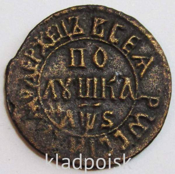 Монета полушка Российской Империи 1706 года (Петр I)