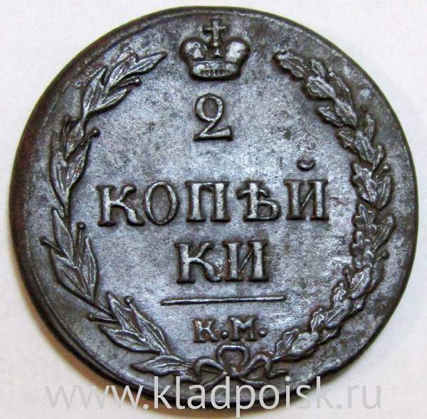 Монета 2 копейки Российской Империи КМ 1810 «Тетерев» Монета 2 копейки Российской Империи КМ 1810 «Тетерев»