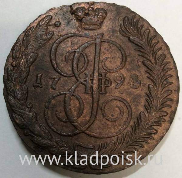 Монета 5 копеек Российской Империи 1794 АМ