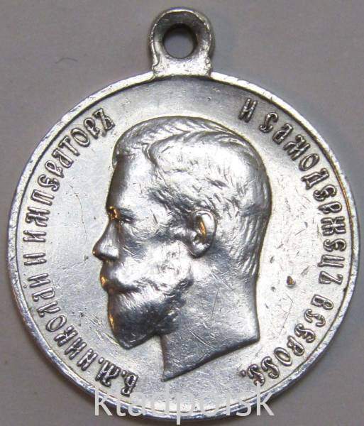 Наградная медаль в память коронации императора Николая II Наградная медаль в память коронации императора Николая II