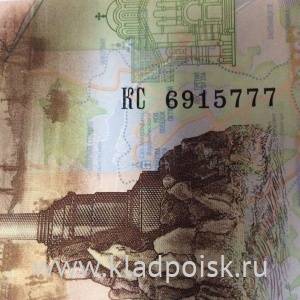 Бона 100 рублей, посвященная Крыму и Севастополю, серии КС номер 6915777