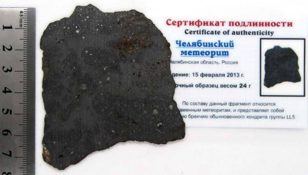 Спил метеорита Челябинск, арт 2