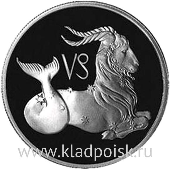 Монета 2 рубля Знаки зодиака, Козерог 2002 – серебро Монета 2 рубля Знаки зодиака, Козерог 2002 – серебро