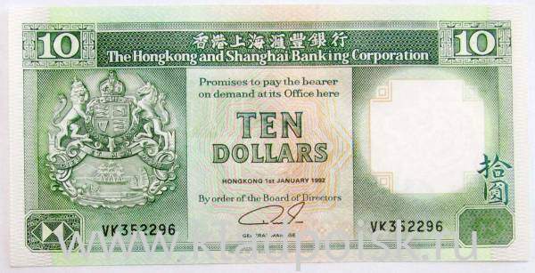 Банкнота 10 долларов 1992 года Гонконг, арт 2