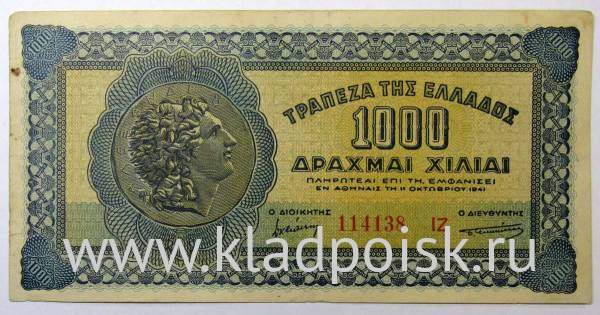 Банкнота 1000 драхм 1941 года Греция