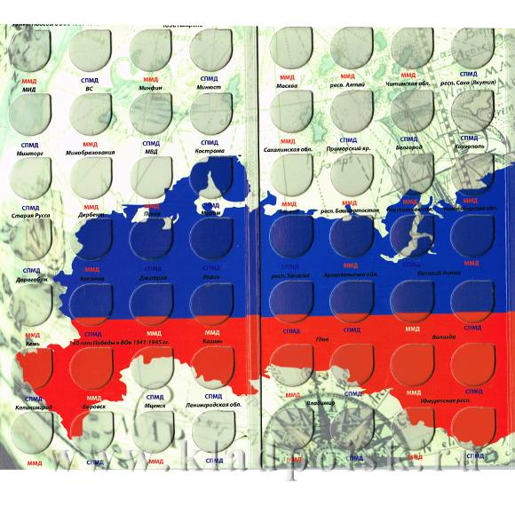 Альбом для памятных монет 10 рублей России (биметалл) черный