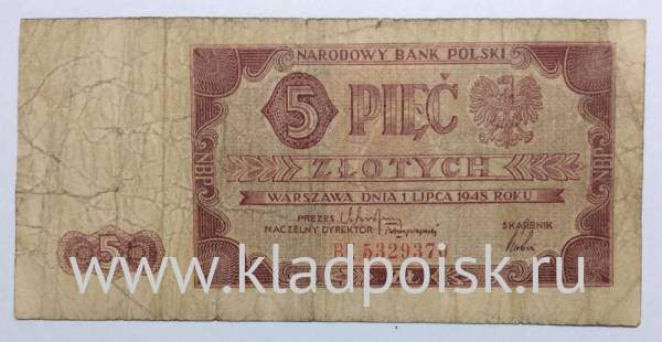Банкнота 5 злотых 1948 года Польша