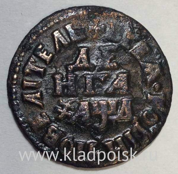 Монета денга Российской Империи 1704 (Петр I), арт 2