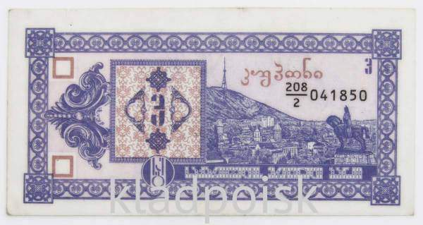 Банкнота 3 купона (лари) 1993 года Грузия