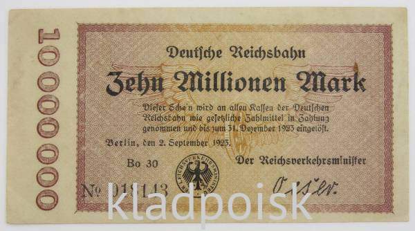 Банкнота 10 миллионов марок 1923 года - Веймарская Республика Банкнота 10 миллионов марок 1923 года - Веймарская Республика