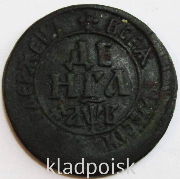 Монета денга Российской Империи 1702 (Петр I)