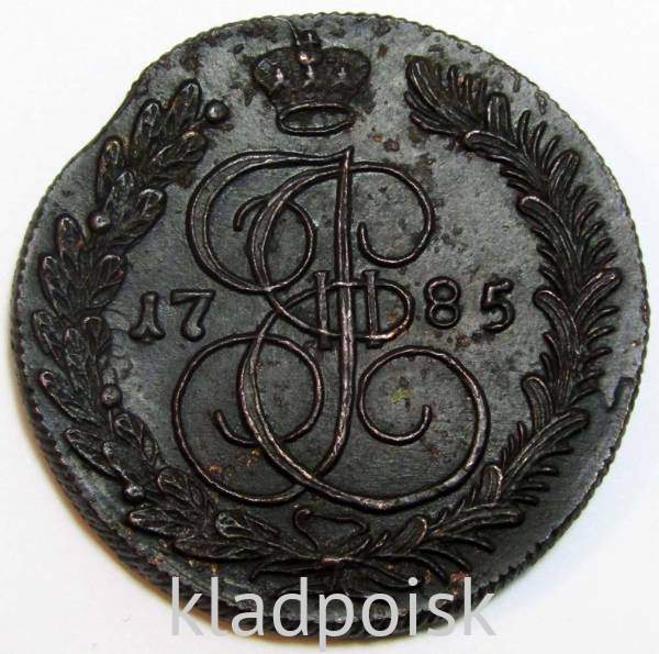 Монета 5 копеек Российской Империи 1785 КМ