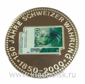 Памятный жетон «150 лет единой денежной системе», Швейцария