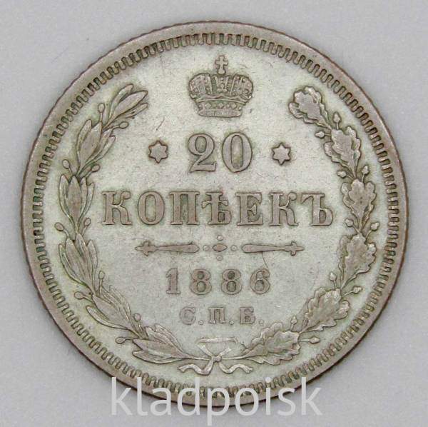 Монета 20 копеек 1886 года Российская Империя, Александр III, серебро Монета 20 копеек 1886 года Российская Империя, Александр III, серебро