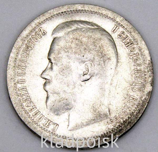 Монета 50 копеек 1897 года (полтина) Российская Империя, Николай II, серебро 900 пробы (*) Монета 50 копеек 1897 года (полтина) Российская Империя, Николай II, серебро 900 пробы (*)