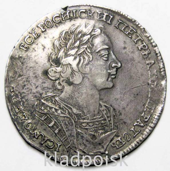 Монета рубль 1724 г. Российская Империя, Петр I